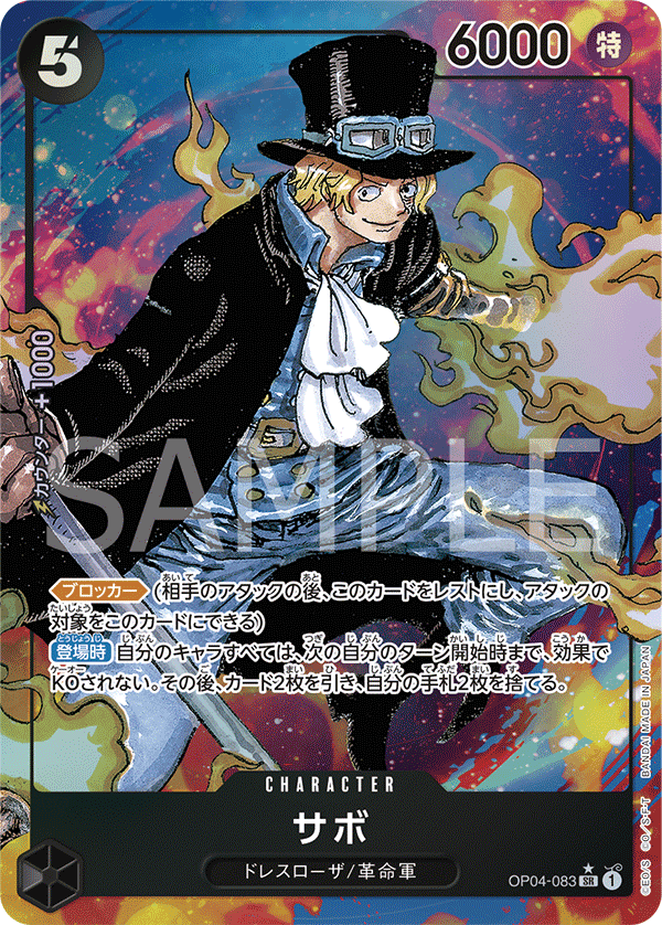 Sabo
