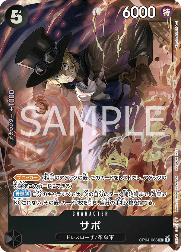 Sabo