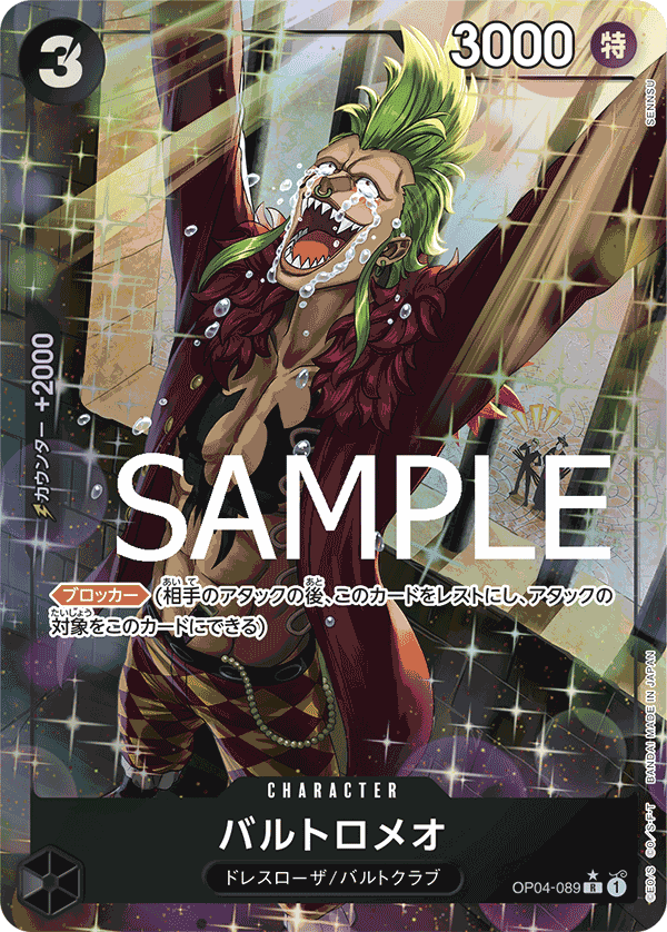 Bartolomeo