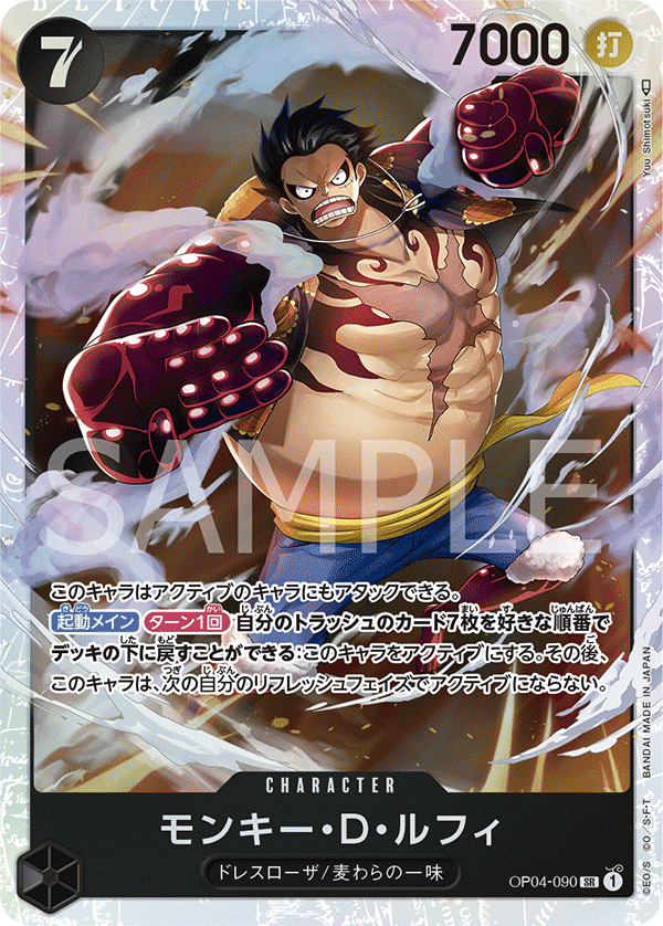 Monkey.D.Luffy