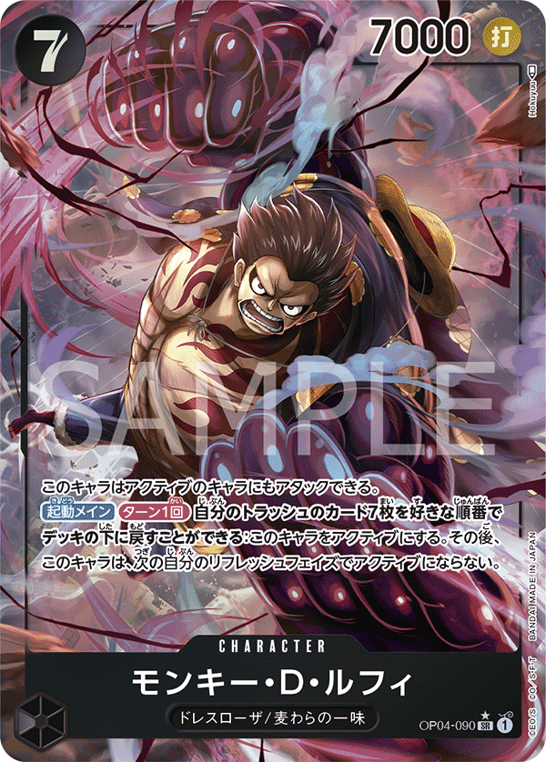 Monkey.D.Luffy