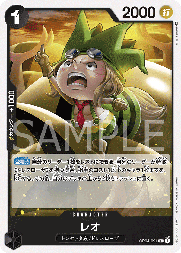 Leo