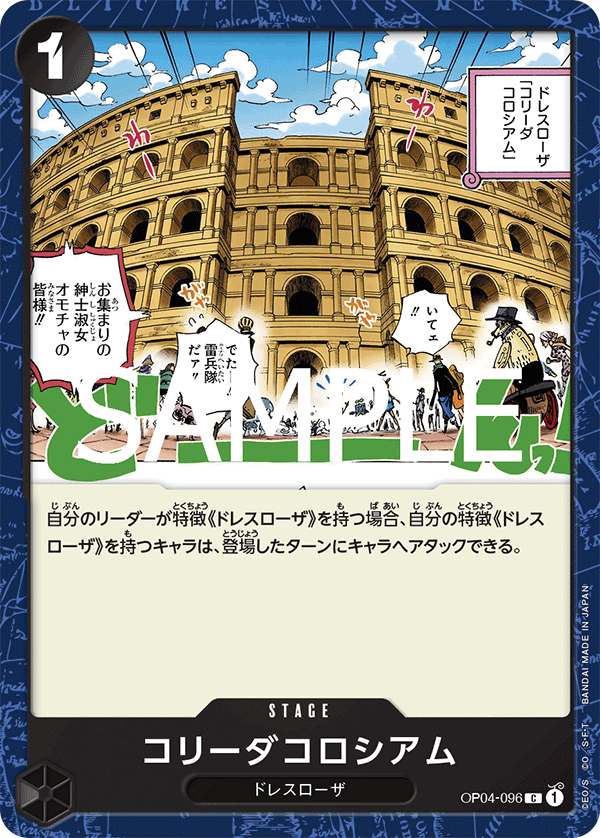 Corrida Coliseum
