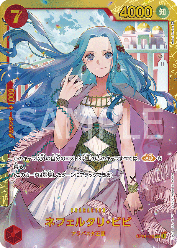Nefeltari Vivi