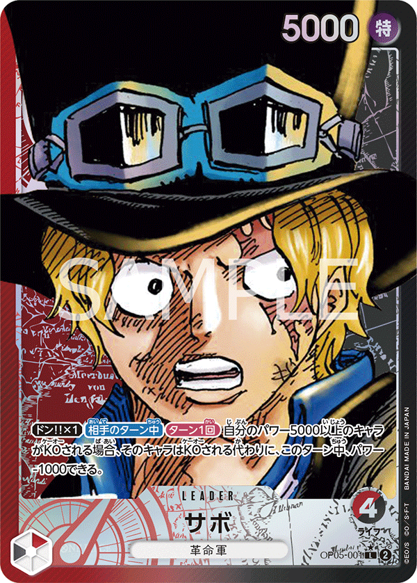 Sabo
