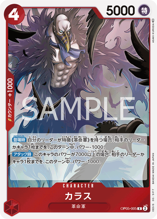 Karasu
