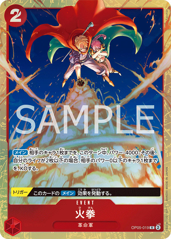 Fire Fist (Parallel)