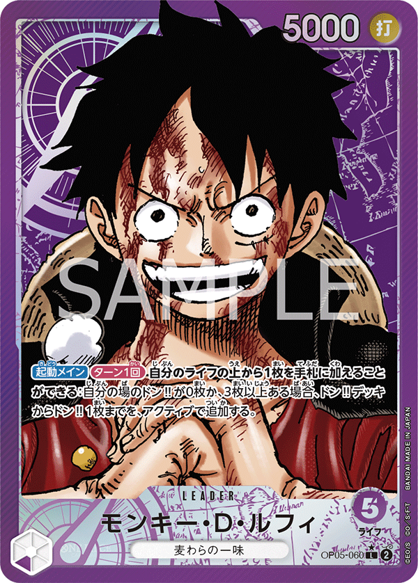 Monkey.D.Luffy