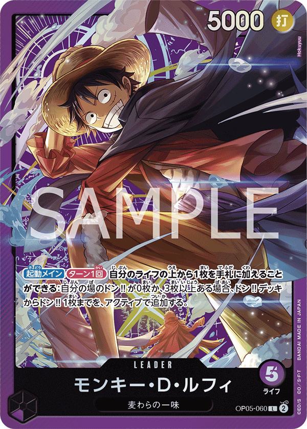Monkey.D.Luffy