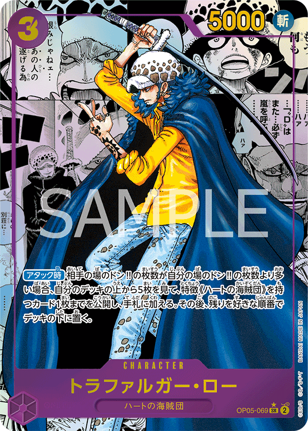 Trafalgar Law (Reprint)
