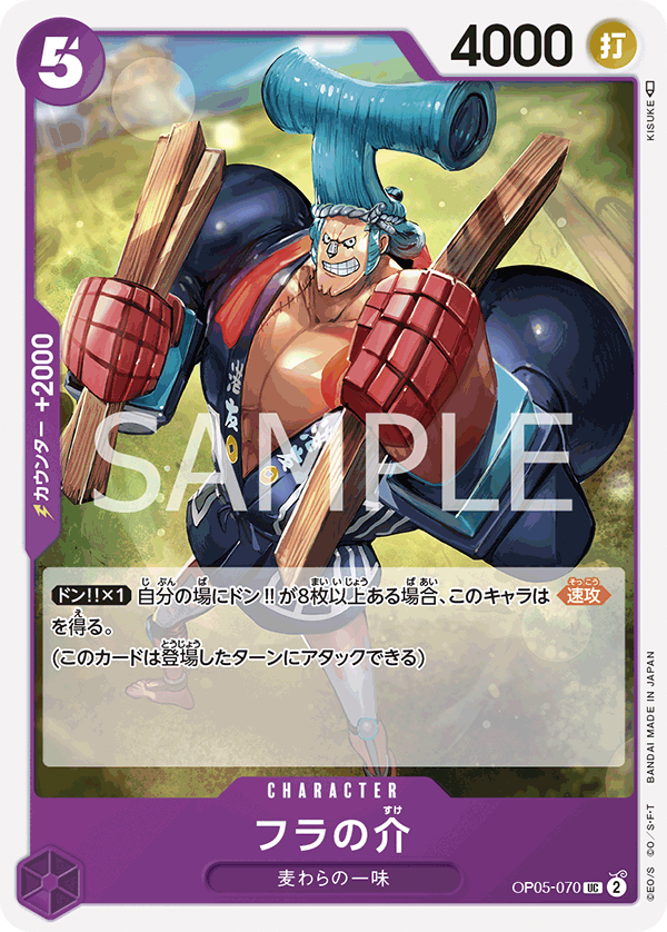 Fra-Nosuke