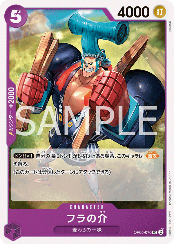 Fra-Nosuke