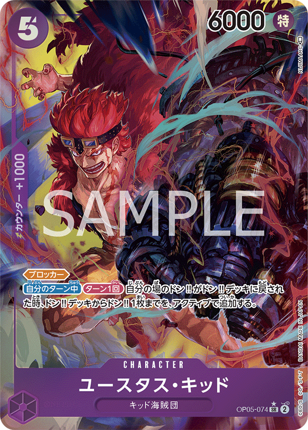 Eustass"Captain"Kid
