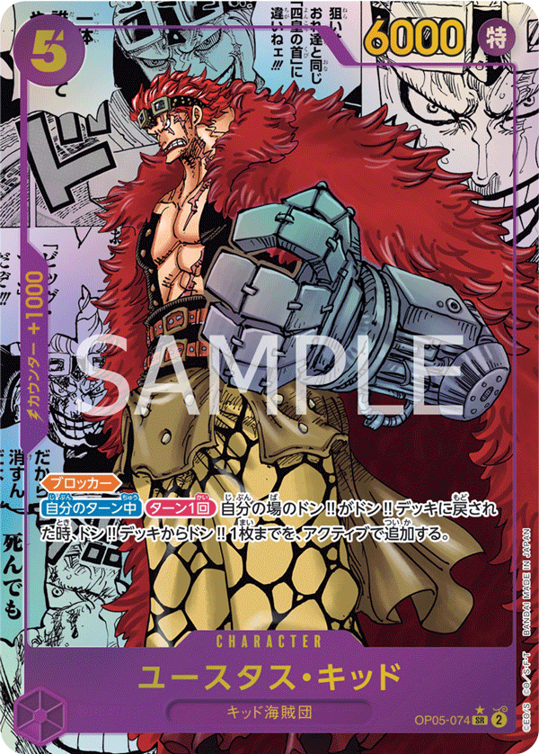 Eustass"Captain"Kid