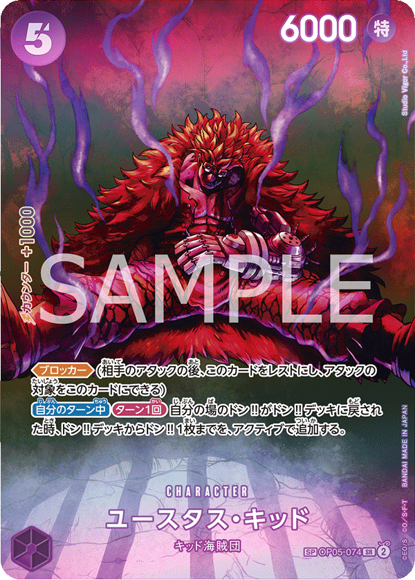 Eustass"Captain"Kid