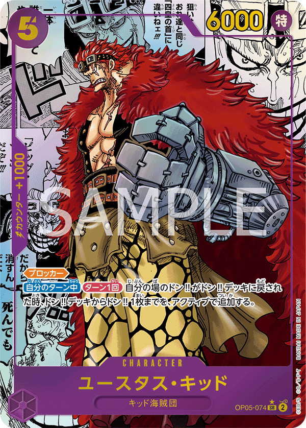 Eustass"Captain"Kid (Reprint)