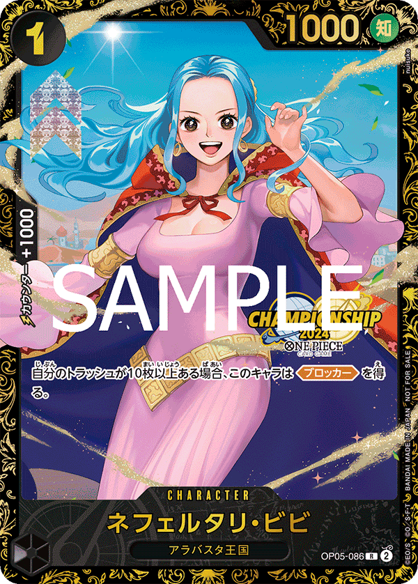 Nefeltari Vivi