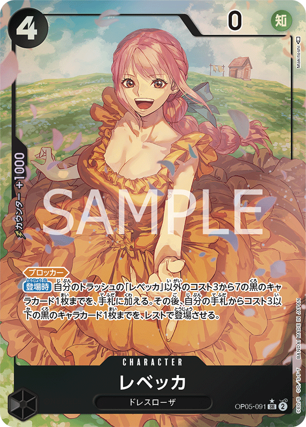 Rebecca