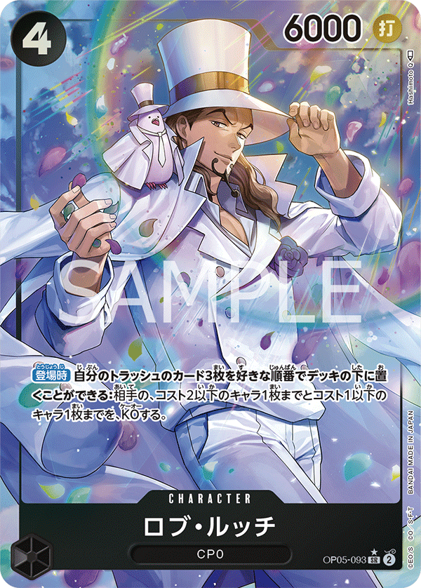 Rob Lucci