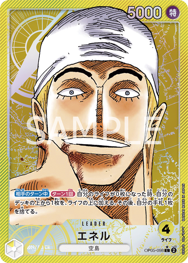 Enel