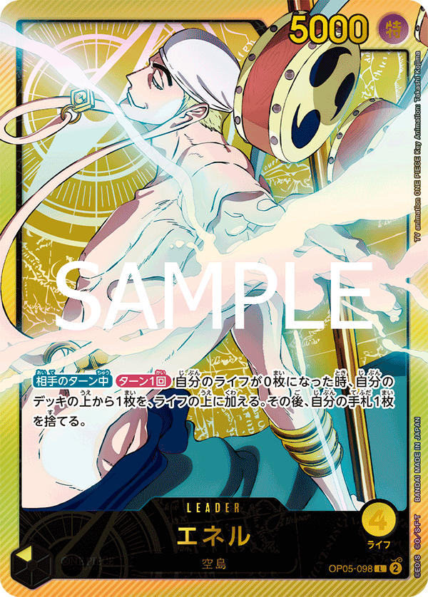 Enel