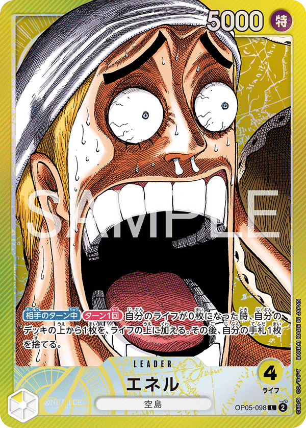 Enel