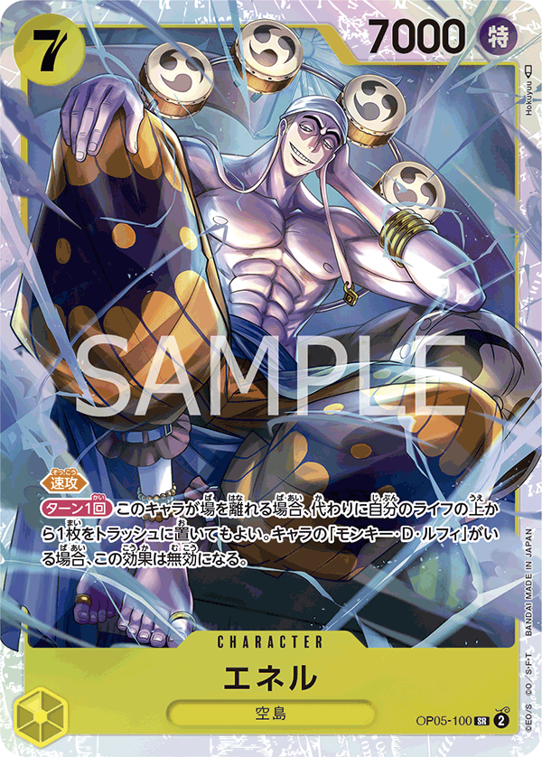 Enel