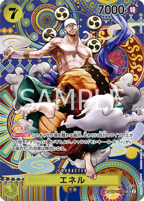 Enel