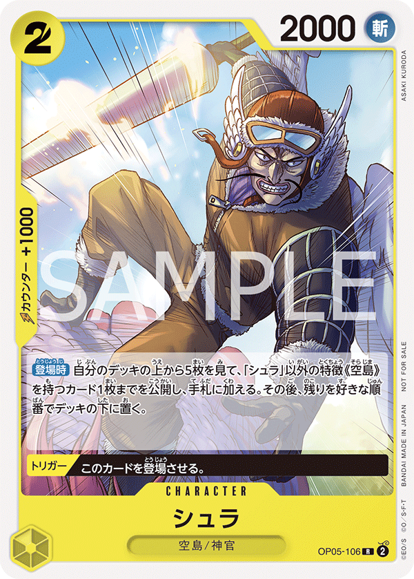 Shura