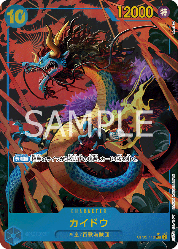 Kaido