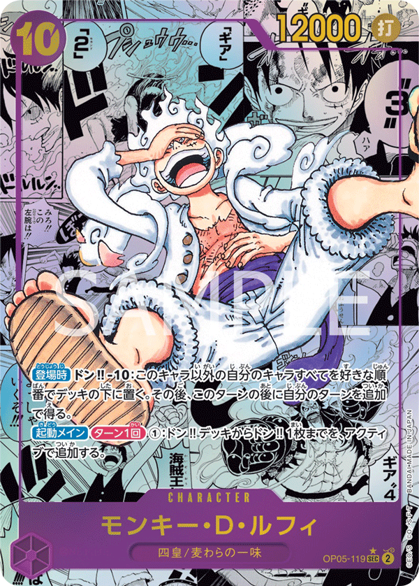 Monkey.D.Luffy