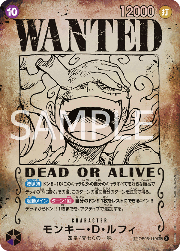 Monkey.D.Luffy