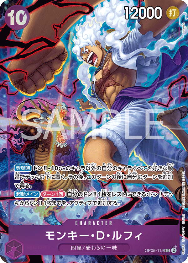 Monkey.D.Luffy