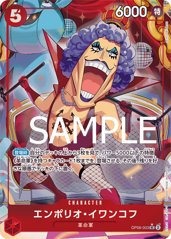 Emporio.Ivankov
