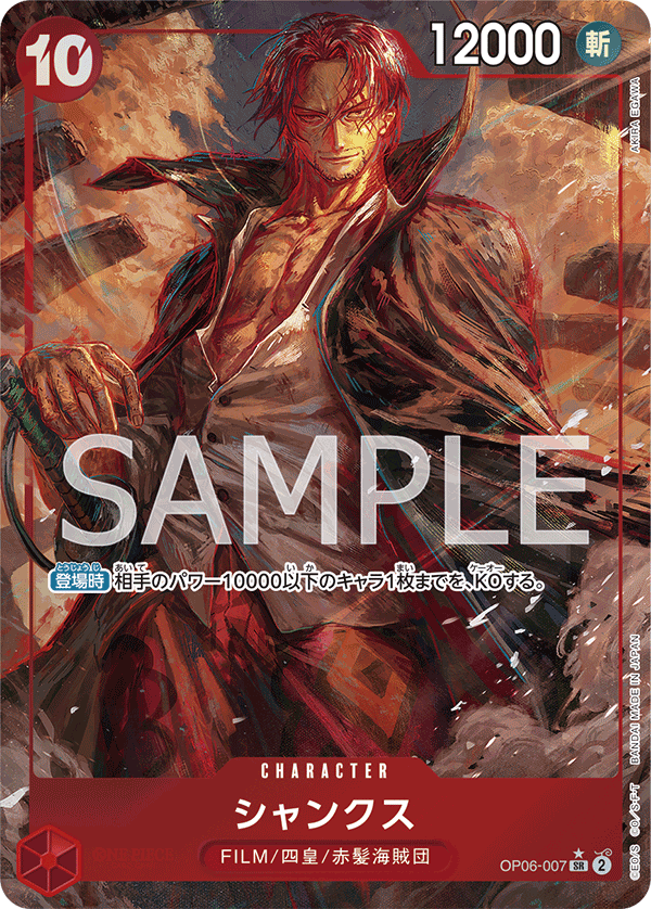 Shanks