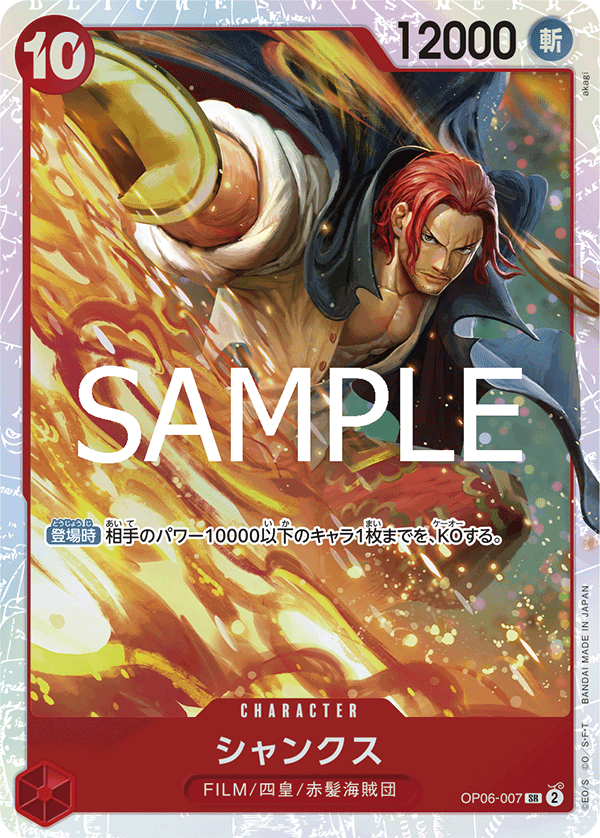 Shanks