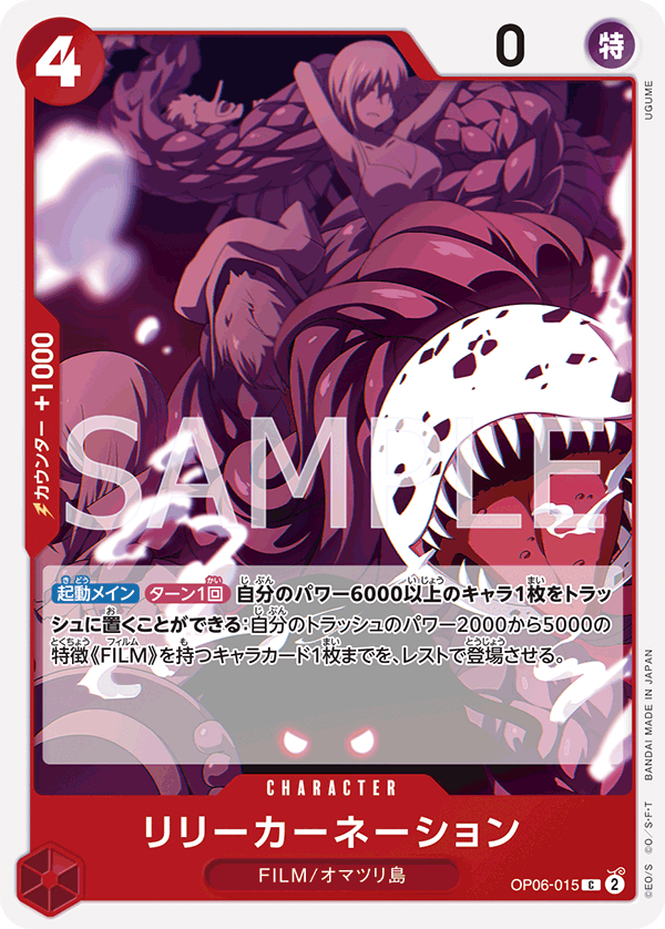 Lily Carnation