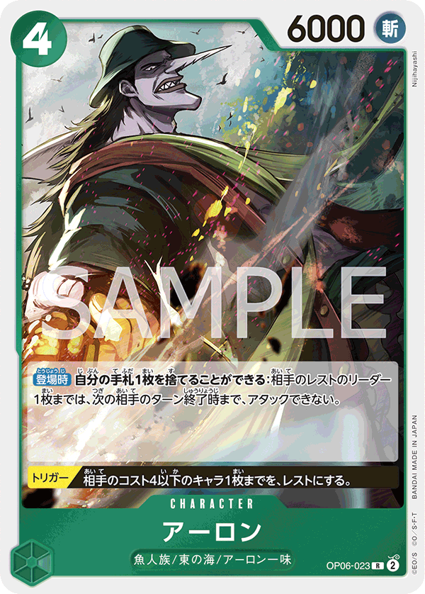 Arlong