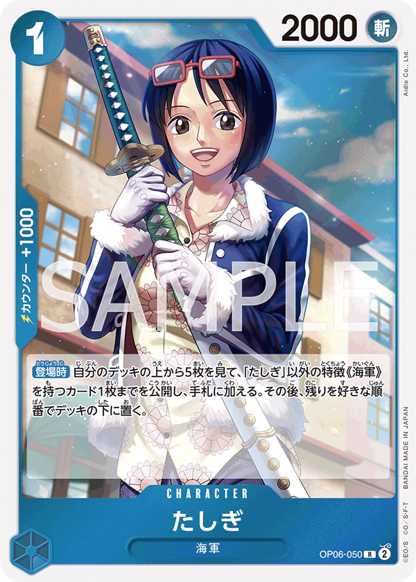 Tashigi