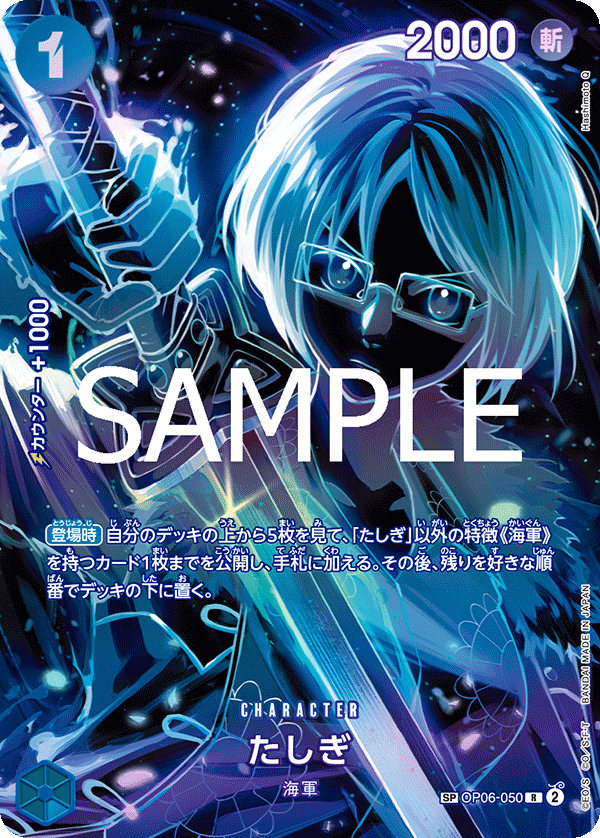Tashigi