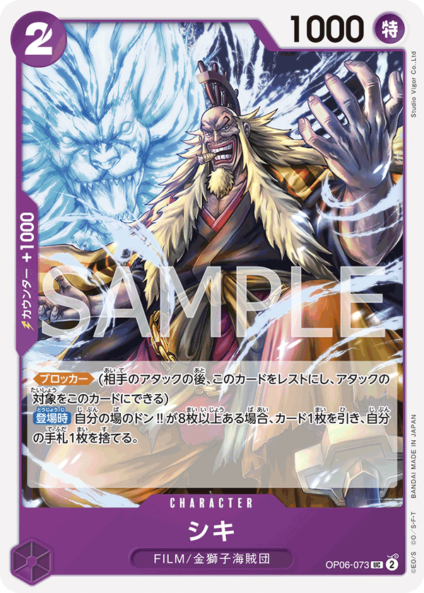 Shiki