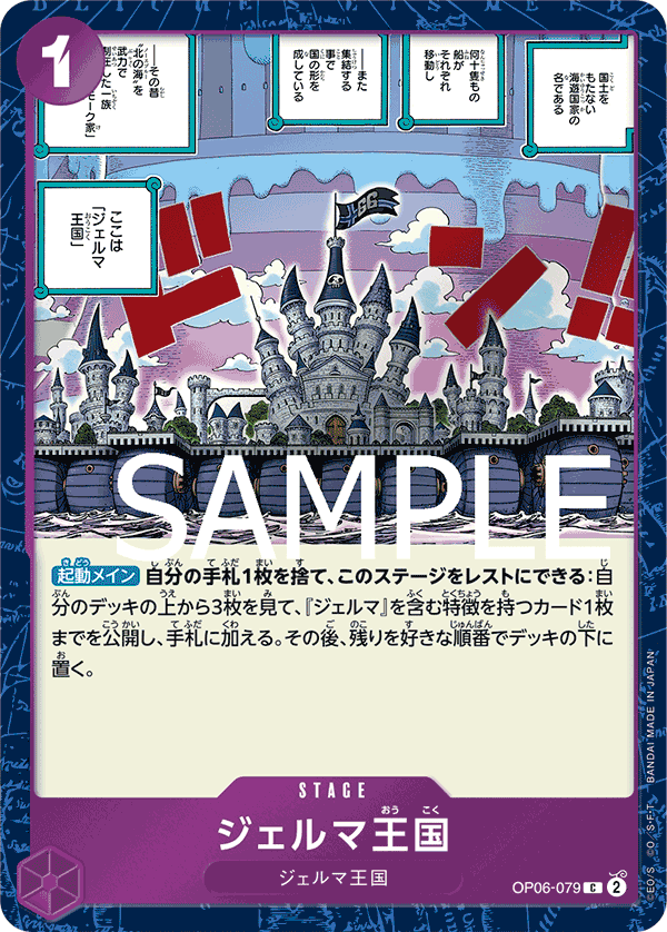 Kingdom of GERMA