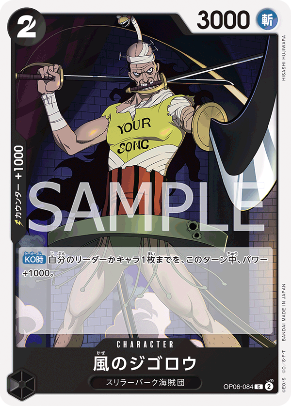 Jigoro of the Wind
