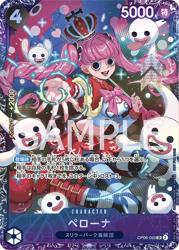 Perona (Parallel)