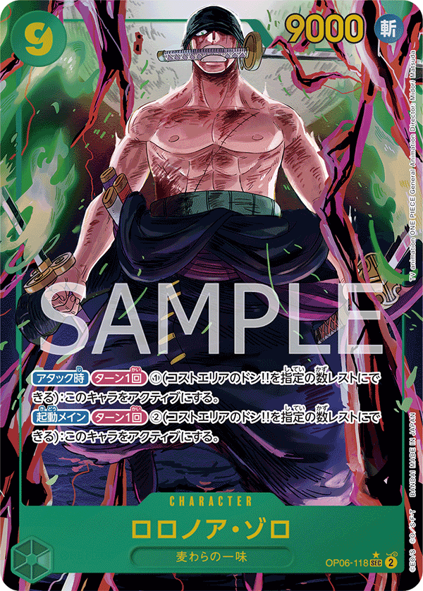 Roronoa Zoro