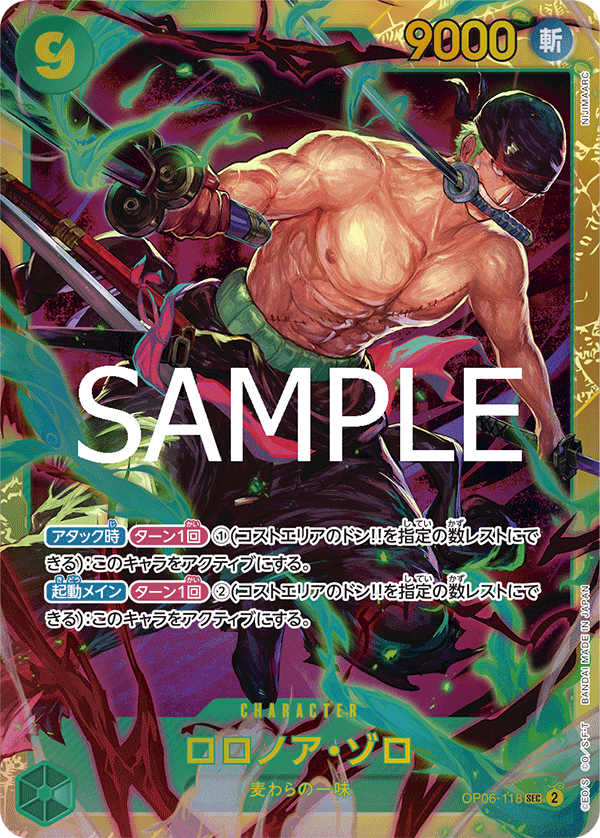 Roronoa Zoro