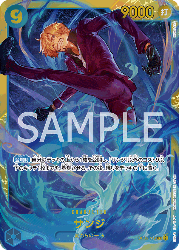 Sanji