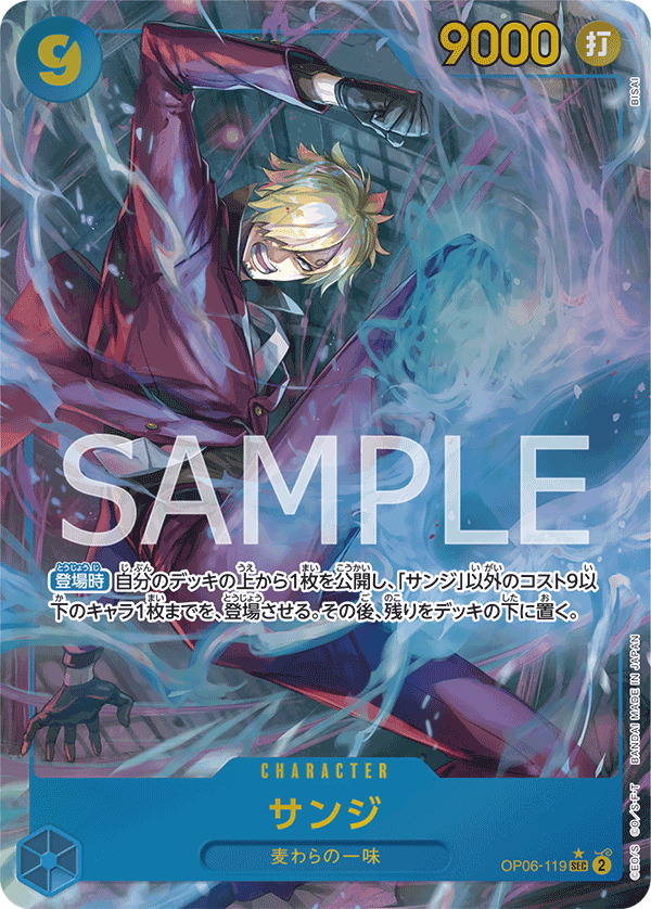 Sanji