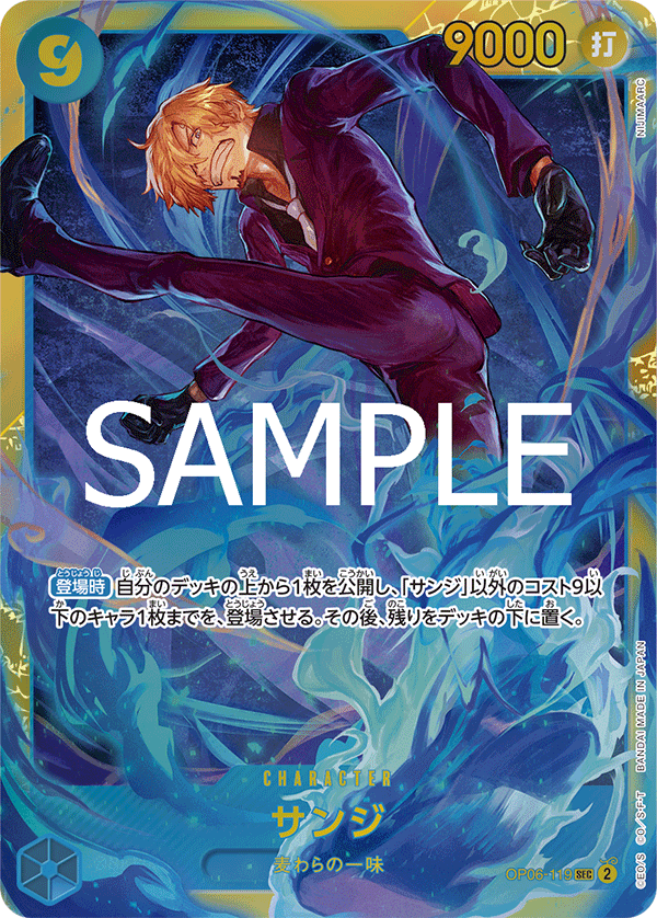 Sanji
