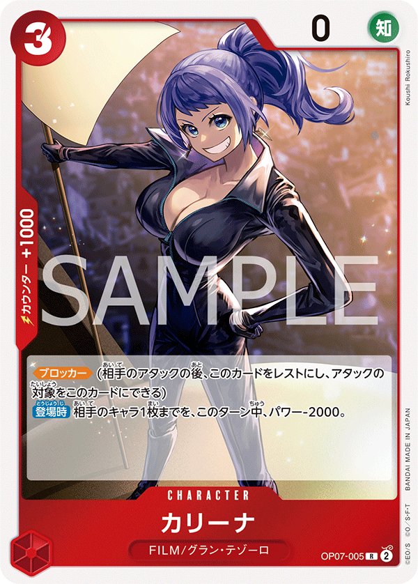 Carina